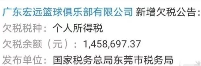 爱游戏体育官方网站-广东队被曝欠税，需补缴146万；山东队新外援抵达济南