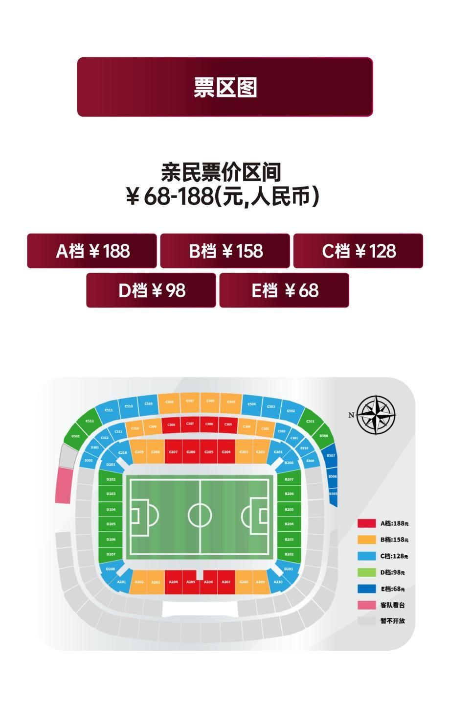 爱游戏体育登录入口-2026CFA中国之队“丝路欢乐世界”杯·西安国际青年足球锦标赛，门票3月16日19:08正式开售
