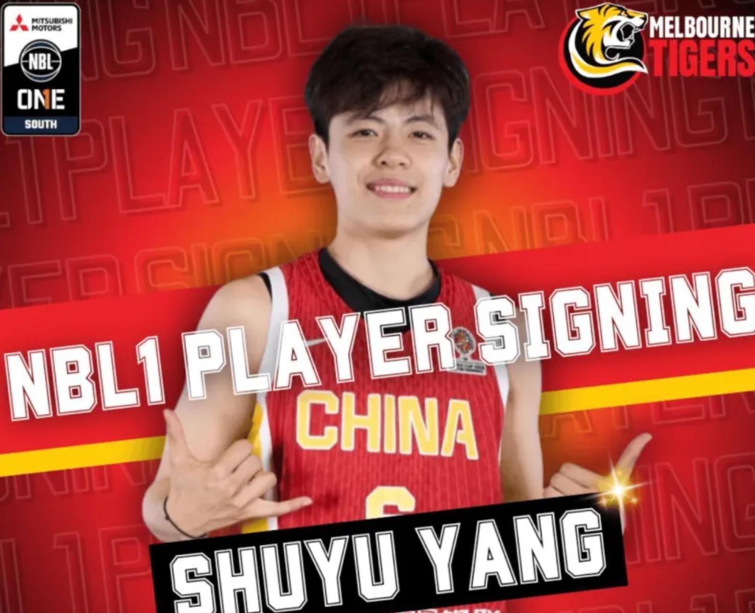 爱游戏体育-中国女篮杨舒予！告别WCBA，宣布出国打球